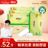 心相印无芯卷纸 茶语丝享4层100g*40卷 纸巾 卫生纸 整箱(新老交替)