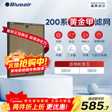 布鲁雅尔Blueair “净醛”系列空气净化器滤芯适用280iF 和380iF“黄金甲”滤网【配件】