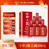开口笑酒·陈酿9 浓香型白酒 湖南婚喜宴/用酒尚品节日聚会/年货送礼 50.8度 500mL 6瓶 【大喜版整箱装】