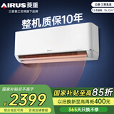 三菱重工空调 菱重空调1/1.5匹空调 新1级能效 省电变频家用宿舍卧室壁挂式空调冷暖挂机 大1.5匹一级能效35B1 菱重