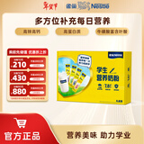 雀巢（Nestle）奶粉金装爱思培中小学生儿童奶粉富含钙铁维生素D 学生营养奶粉20g*32条礼盒装