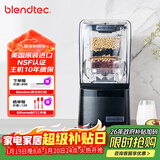 Blendtec柏兰德美国进口破壁机家用料理机低音降噪物理加热1800w触控式800黑色