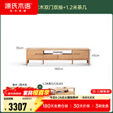 源氏木语全实木电视柜北欧风橡木地台柜现代简约矮柜客厅地柜储物收纳柜子 原木色1.8米电视柜+1.2米茶几 整装