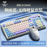 狼蛛（AULA）S99无线蓝牙有线三模键盘机械手感 游戏电竞专用RGB背光拼色静音键盘鼠标套装mac电脑键盘 S99烟雨蓝【三模/RGB】+三模鼠标