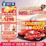 强生【原装进口】汽车贴膜隔热膜水晶深色汽车玻璃膜车膜车窗膜汽车膜隔热防爆防晒太阳膜全车贴膜