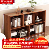 第一森林（First Forest）收纳柜一体靠墙书柜落地置物架客厅置物柜储物柜家用卧室矮柜子 【主图款】大杉胡桃色80*24*60cm