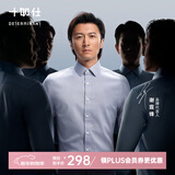 十如仕衬衫男长袖高端白衬衣纯棉高支免烫抗皱商务休闲正装  301 鸽子灰常规版 均码 41/84【175/96A】