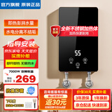 Magic Drip智选即热式电热水器家用小型变频恒温速热智能省电卫生间免储水出租房洗澡浴室水电分离 7000W 恒温【抗菌仰菌+漏报开关】