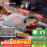 志高（CHIGO）电磁炉电陶炉3500W大功率双灶台式嵌入式凹面家用大火力爆炒智能预约定时圆底电磁灶带锅A35T2
