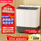 荣事达（Royalstar）半自动洗衣机12KG双缸双筒家用宿舍出租房双桶洗衣机大容量甩干机 以旧换新 RP12030J