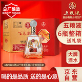 五粮液股份 百鸟朝凤红钻 浓香型白酒礼盒 52度500ml*6瓶整箱装 纯粮酒