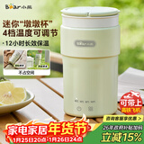 小熊（Bear）便携式烧水杯 电热水杯 便携式烧水壶304智能保温 旅行学生宿舍迷你加热水杯 ZDH-C03K6 礼物送礼