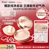 袋鼠妈妈纯净养肤气垫  准孕妇化妆品专用气垫控油遮瑕持久不脱妆bb霜