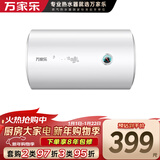 万家乐【节能大师H111B】小尺寸 安全防漏电 自动控温 2100W速热40升家用储水式电热水器