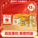 蒙牛 真果粒牛奶饮品礼盒装 Q弹果粒 【送女友推荐】年货送礼盒 【黄桃果粒】250g*12盒