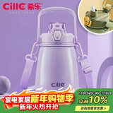 希乐网红大肚杯316内胆女学生户外运动便携保温杯儿童水杯紫色880ml