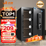 虎牌保险柜家用小型床头保险箱办公财务专用 密码指纹WIFI远程全钢防盗可入墙固定入衣柜保管箱 45cm高 黑色（三层）【超值推荐】 WiFi款(密码+指纹+WiFi+钥匙)