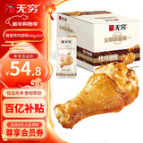 无穷 蜂蜜烤鸡小腿 小鸡腿 烤鸡翅根 肉干肉脯即食零食 肉类熟食 烤鸡翅根-蜂蜜味400g*1盒/20只