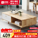 舒歌电视柜实木落地茶几组合小户型客厅抽屉电视机组合柜电视柜全实木 白色 茶几 100*50cm