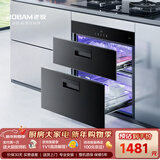 老板（Robam）D2mini关门主动消杀110L大容量 家用多重组合消毒碗柜嵌入式无臭氧婴儿奶瓶消毒柜烘干一体XB700A