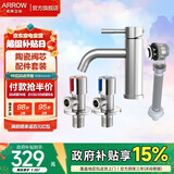 箭牌（ARROW）龙头下水器下水软管红蓝角阀组合龙头配件套餐水龙头 AE41131SS【银色】龙头配件套餐