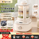 小熊（Bear）白月光破壁机1.2L家用全自动豆浆机榨汁料理辅食机多功能破壁2-3人用PBJ-F10K1