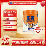 君乐宝乐钙奶粉 成人低GI 中老年0添加蔗糖 100%牛乳钙配方奶粉700g