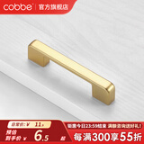 卡贝（cobbe）【好评破2万+】柜门拉手衣柜拉手抽屉把手轻奢金色现代简约五金 LS307款【105mm长96孔距】金色