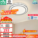 雷士（NVC）吸顶灯客厅灯语音智能现代轻奢新中式卧室灯led照明灯具套餐-晶宏 48W 2504lm 【舒适光】分段调光圆灯