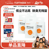 领先小星球豆腐猫砂无尘高效除臭易结团低粉尘混合猫砂 【经典矿砂】4kg*4包