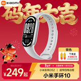 小米重磅新品小米手环10 智能运动健康防水手表血氧睡眠心率监测微信支付NFC 女表送男友女友 新年礼物 小米手环10 银色