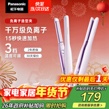 松下（Panasonic）负离子直板夹短发卷棒两用刘海不伤发防烫弧形蓬松送男士女生新年礼物EH-HV23