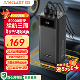 台电（TECLAST） 充电宝【3C认证】50000毫安时超大容量移动电源户外电源22.5W双向快充PD20W适用小米苹果华为安卓