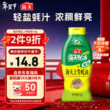 海天 蚝油1kg 上等薄盐 0防腐剂 挤挤瓶 蘸拌炖捞炒提鲜
