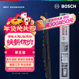 博世（BOSCH）雨刷雨刮器火翼全金属支架有骨U型26英寸(具体车型咨询在线客服)