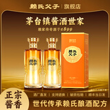 赖氏父子【酱之祖陆】53度酱香型白酒 纯粮酿造 优级酱酒送礼自饮500ml 53度 500mL 2瓶