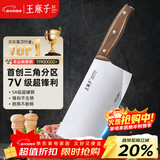 王麻子菜刀家用 厨房专用斩切刀 锻打切片切肉切菜刀斩骨砍骨刀具