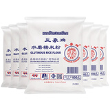 三象水磨糯米粉500g*7包 汤圆粉雪媚娘冰皮月饼糍粑原料泰国进口