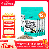 猫殿下小壳混合猫砂 猫豆腐原木膨润土三拼除臭低尘结团可冲厕所2.4kg 12袋（多猫囤货装）升级