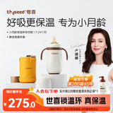 世喜婴儿保温杯幼儿小月龄316L不锈钢吸管学饮杯外出保温奶瓶学生套款