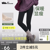 蕉下连裤袜打底裤袜丝袜女士冬季加绒加厚保暖瑜伽鲨鱼裤秋裤秋冬黑色