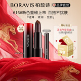 柏蕊诗鱼子酱口红雾锻唇膏锁色显白轻薄保湿不脱妆不沾杯818/919送女友 鱼子酱口红818橙红色3.2g+内赠唇蜜2.8ml]