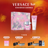 范思哲（VERSACE）粉耀晶钻香水香氛套装90ml+身体乳150ml 新年礼物女生生日礼物