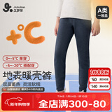 久岁伴儿童保暖裤男童秋冬季双层加厚7A抑菌棉毛裤中大童A类校服打底裤