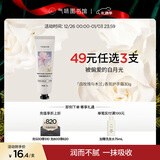 气味图书馆【新年礼物】白玫瑰与木兰护手霜30g保湿留香便携送女友送闺蜜