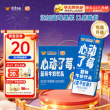 风行牛奶 蓝莓风味牛奶饮品 200ml*12盒 牛奶礼盒装 送礼佳品