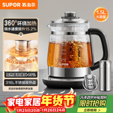 苏泊尔（SUPOR）养生壶 316L不锈钢 1.5L煮茶器花茶壶 恒温水壶烧水壶电热水壶 办公室保温煮茶壶SW-15YQ66