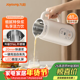 九阳豆浆机0.6L轻巧容量316L不锈钢破壁机小型家用多功能【最新款】榨汁机D2526Pro