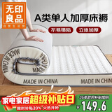 无印良品A类针织加厚床褥床垫遮盖物1.2米床单人大学生宿舍褥子120*200cm