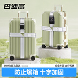 巴迪高行李箱捆绑带十字打包带托运加固毕业季旅行箱固定皮箱防爆束紧带